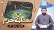 Sada e Haram - Dr Syed Hamid Farooq Bukhari - 16th July 2021 - ARY Qtv