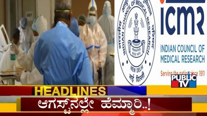 Public TV | Bengaluru Today Headlines | July 16, 2021
