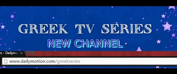 NEW CHANNEL GREEK TV SERIES