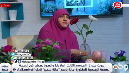 9 طاعات وأعمال سهلة وبسيطة تعمليها مع اولادك في ايام العشر الأوائل من ذي الحجة.. تعرف عليها مع د. هالة سمير