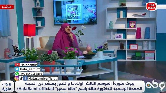 معاني رائعة في قصة السيدة هاجر وابنها اسماعيل عليه السلام.. تعرفي عليها مع د. هالة سمير وعلميها لأولادك