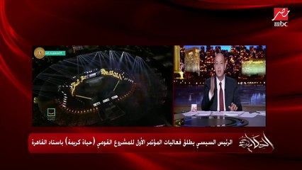 عمرو أديب: امبارح وأنا بسمع شيرين وبلاك تيما وعدوية ونسمة محجوب.. تعرف قيمة مصر المحروسة  المنحوتة في الوجدان وثقافتها وقوتها وفنها