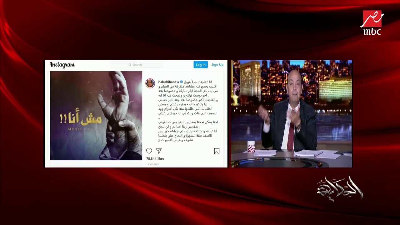 مخرجة فيلم (مش أنا) ترد على حلا شيحة: تامر احترم طلباتها بحذف ٤ مشاهد (عادية) رغم الأعباء المادية وبعدين اختفت وماكملتش دوبلاج وأفيش الفيلم وعملت unfollow لتامر