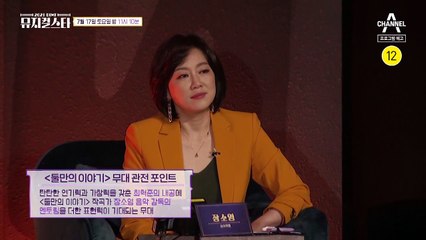 [선공개] 섬세한 감정선 돋보이는 무대! 또 한번 변신한 천의 얼굴 최혁준!