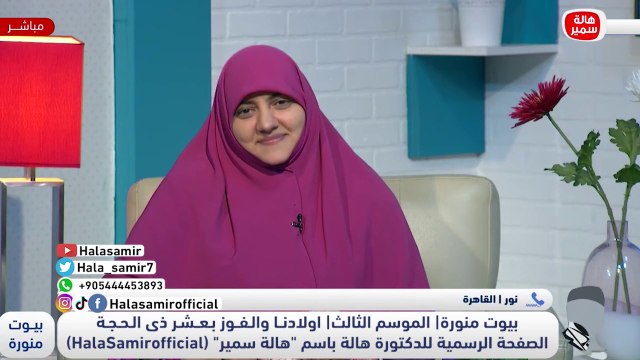 اكتشفت ان زوجي بيخوني وكنت ساكته ولما بنتي اكتشفت الأمر ارسلت لها متكلميش بابا تاني .. جه زوجي ضربها!!! شاهد صدمة د. هالة سمير ووصيتها لهم