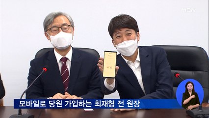 전격 입당 최재형 vs 외곽 도는 윤석열