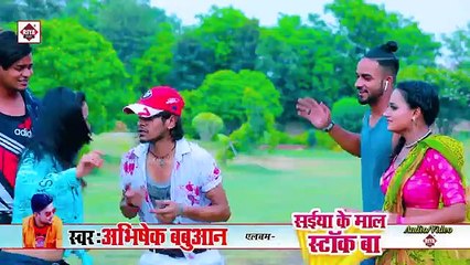 NEW VIDEO __ @चीज में लागल बा यरवा सेटलाइट __ Abhishek Babuan __ Chij Me Lagal B
