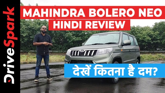 महिंद्रा बोलेरो निओ रिव्यू: फीचर्स, वैरिएंट, परफॉर्मेंस