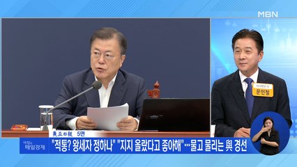 신문브리핑2 ""적통? 왕세자 정하나" "지지 올랐다고 좋아해"…물고 물리는 與 경선" 외 주요기사