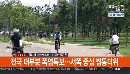 [날씨] 주말 무더위 계속…전국 곳곳 강한 소나기