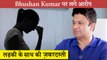 SHOCKING | Case Registered Against Bhushan Kumar | 30 Yr Old Woman Records