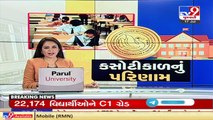 Gujarat Board 12th science Result 2021 announced, several students dissatisfied _ Tv9