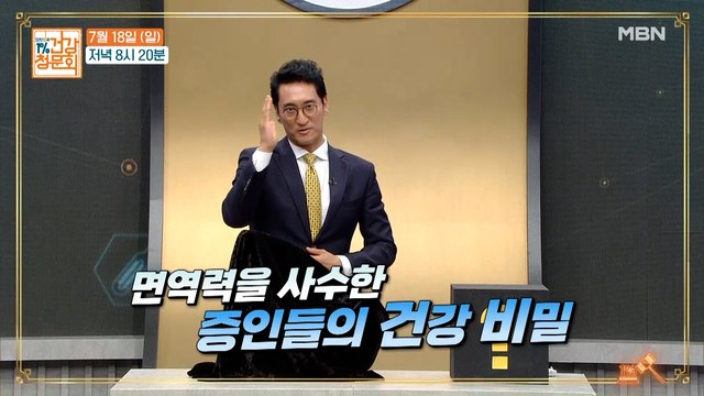 위기의 중년! 암을 부르는 면역력 저하?