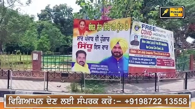 ਨਵਜੋਤ ਸਿੱਧੂ ਦੇ ਸਮਰਥਕ ਬਾਗੋ ਬਾਗ Navjot Sidhu supporters are very happy | The Punjab TV
