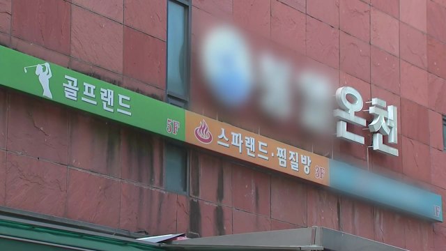 서울 관악구 사우나 관련 74명 확진...직장·백화점 확산세 계속 / YTN
