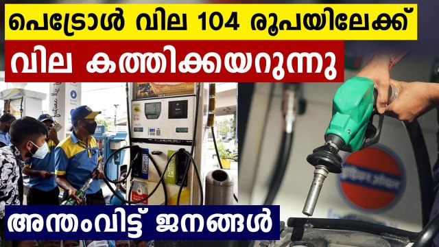 Petrol, diesel prices today on July 17; Fuel prices remain at record high