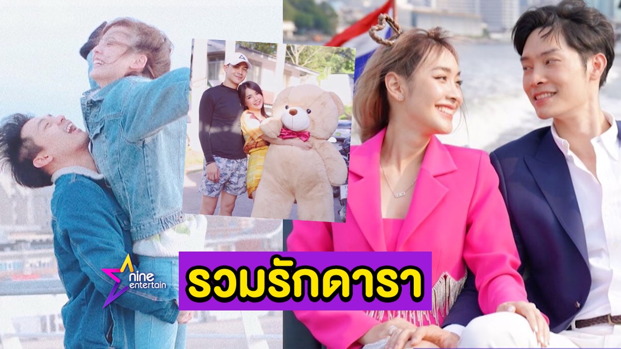 รวมรัก : “มิน” ยังเงียบหลังถูกจับสังเกตไม่อวยพรวันเกิด “โอ๊ต”