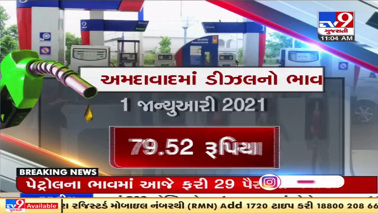 Petrol price touches record high, nears Rs 100 a litre in Ahmedabad _ TV9News