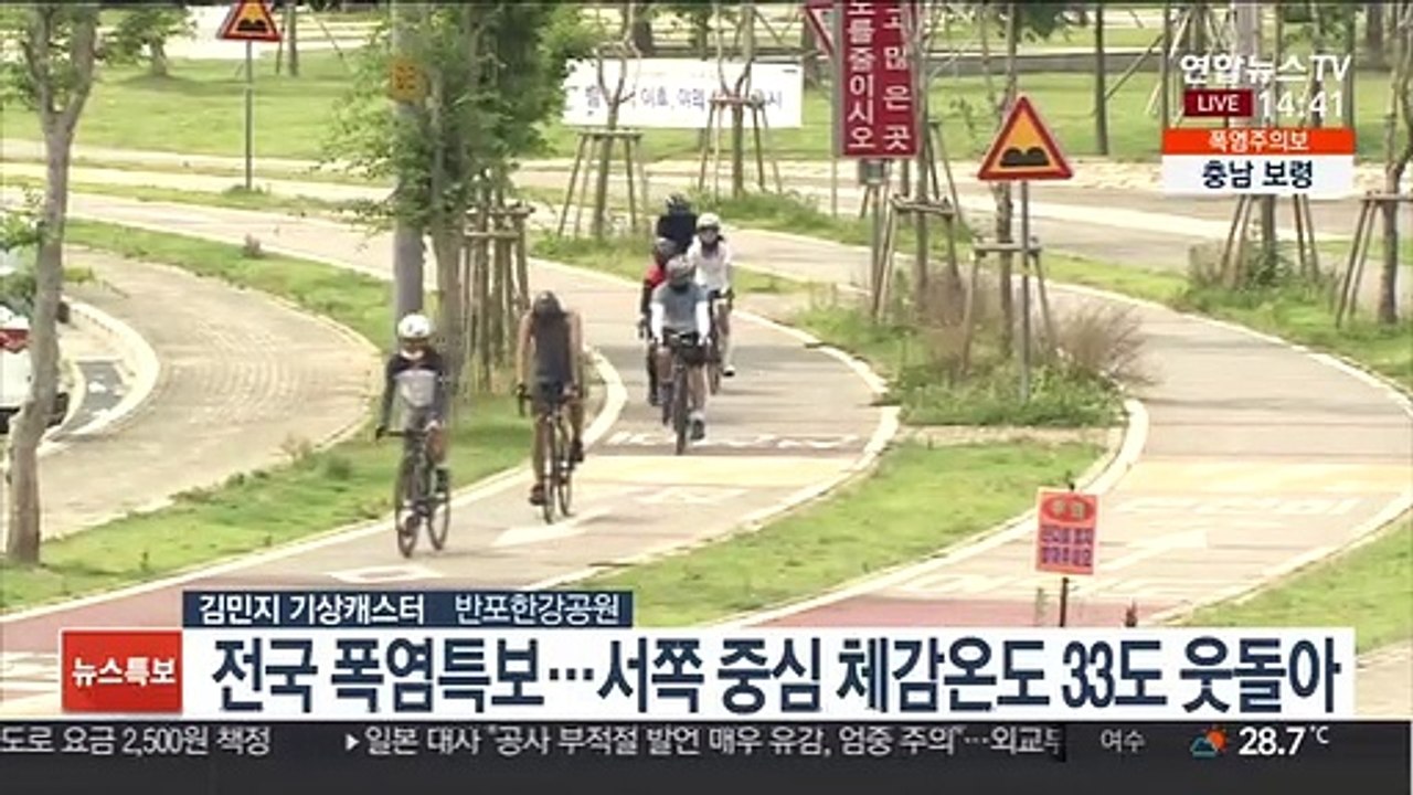 [날씨] 주말 전국 찜통더위…내륙 강한 소나기 주의