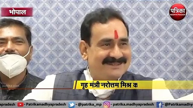 भोपाल : गृह मंत्री नरोत्तम मिश्र का बयान, कमलनाथ जी विचित्र स्थिति में फंस गए
