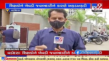 Chaos among teachers as govt assigns dual responsibilities, Vadodara _ TV9News