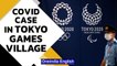 Tokyo Olympic games village records first Covid-19 case in an organiser | Oneindia News