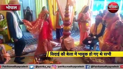 भोपाल : निर्भया महिला आश्रय गृह की दो बेटियों की शादी