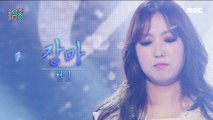 [HOT] Jung In - Rainy Season, 정인 - 장마 Show Music core 20210717