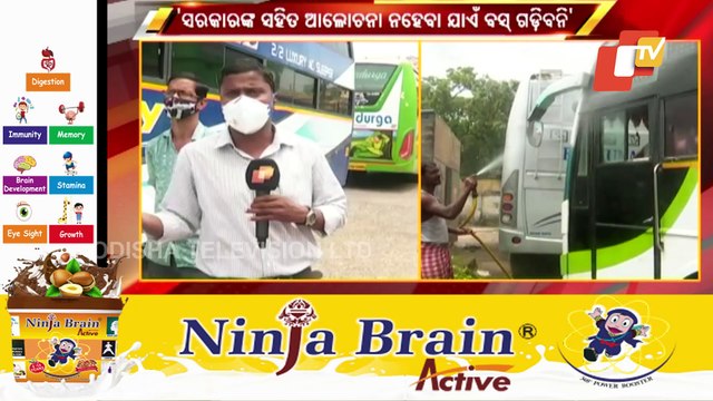 Bus Services Yet To Resume In Many Parts Of Odisha | Updates From Balasore Bus Stand