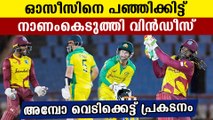 West Indies thrash Australia once again to wrap series 4-1 | Oneindia Malayalam