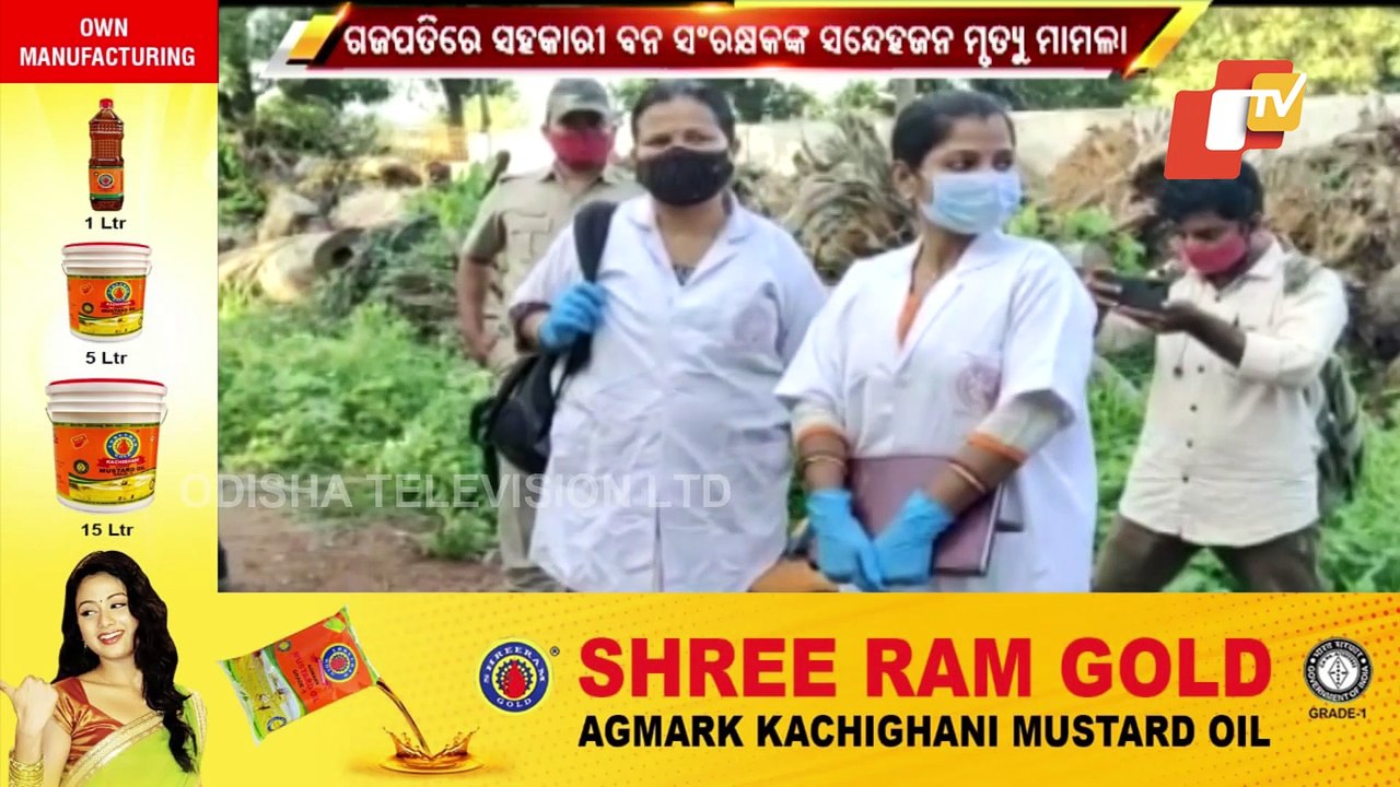 Paralakhemundi ACF Death | Investigation Underway, No Proof Of Burning Death