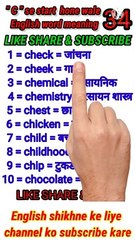 Master English & Hindi Vocabulary: Quick Translation Guide 📚