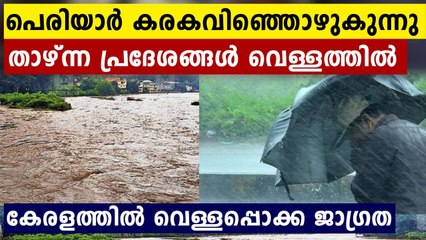 Heavy Rain In Idukki | Oneindia Malayalam
