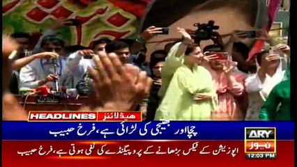 ARY News | Prime Time Headlines | 12 PM | 17th JULY 2021