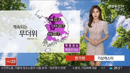 [날씨] 계속되는 무더위…내일 전국 곳곳 소나기