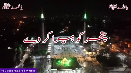 Mera Peer Badshah Hai Mera Peer Shahenshah Hai - Naat WhatsApp Status - Islamic Status - Beautiful Naat Status - Naat Short Clip - Lyrical Video - Qawwali status - Qawali WhatsApp Status