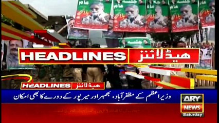 ARY News | Headlines | 1 PM | 17th JULY 2021
