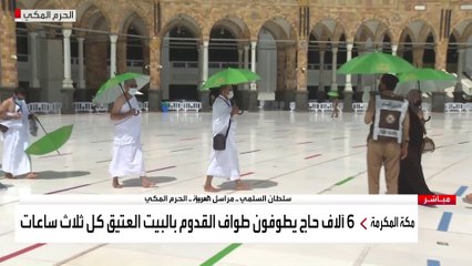 كاميرا العربية تواكب عمليات تسهيل إجراءات الحج