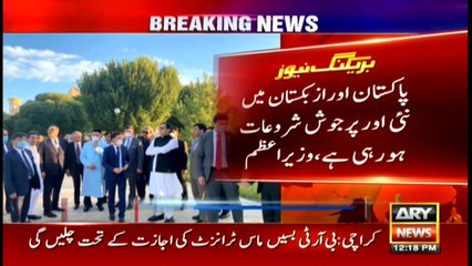 ARY News | Bulletin | 12 PM | 17th JULY 2021