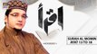 Iqra - Surah al Momin - Ayat 13 To 18 - 17th July 2021 - ARY Digital