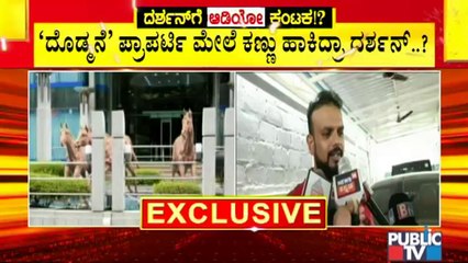 ಉಮಾಪತಿ ಬಳಿ ದೊಡ್ಮನೆ ಪ್ರಾಪರ್ಟಿಗೆ ಬೇಡಿಕೆ ಇಟ್ಟಿದ್ದ ದರ್ಶನ್ | Producer Umapathy | Challenging Star Darshan