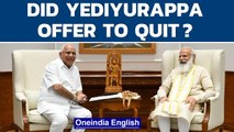 Yediyurappa offered to quit? Karnataka CM meets PM Modi, dismisses 'rumours' | Oneindia News