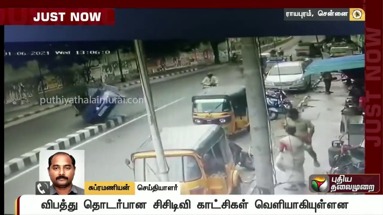 இருவேறு இடங்களில் விபத்து - நெஞ்சை பதற வைக்கும் சிசிடிவி காட்சிகள்! _ Accident _ CCTV