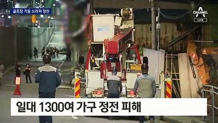 채찍 같은 비바람, 철기둥도 꺾었다…국지성 폭우 피해