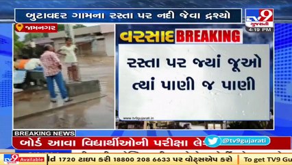 Heavy rainfall in rural areas of Jamnagar leaves streets water logged _ TV9News
