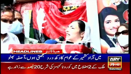 ARY News | Headlines | 4 PM | 17th JULY 2021