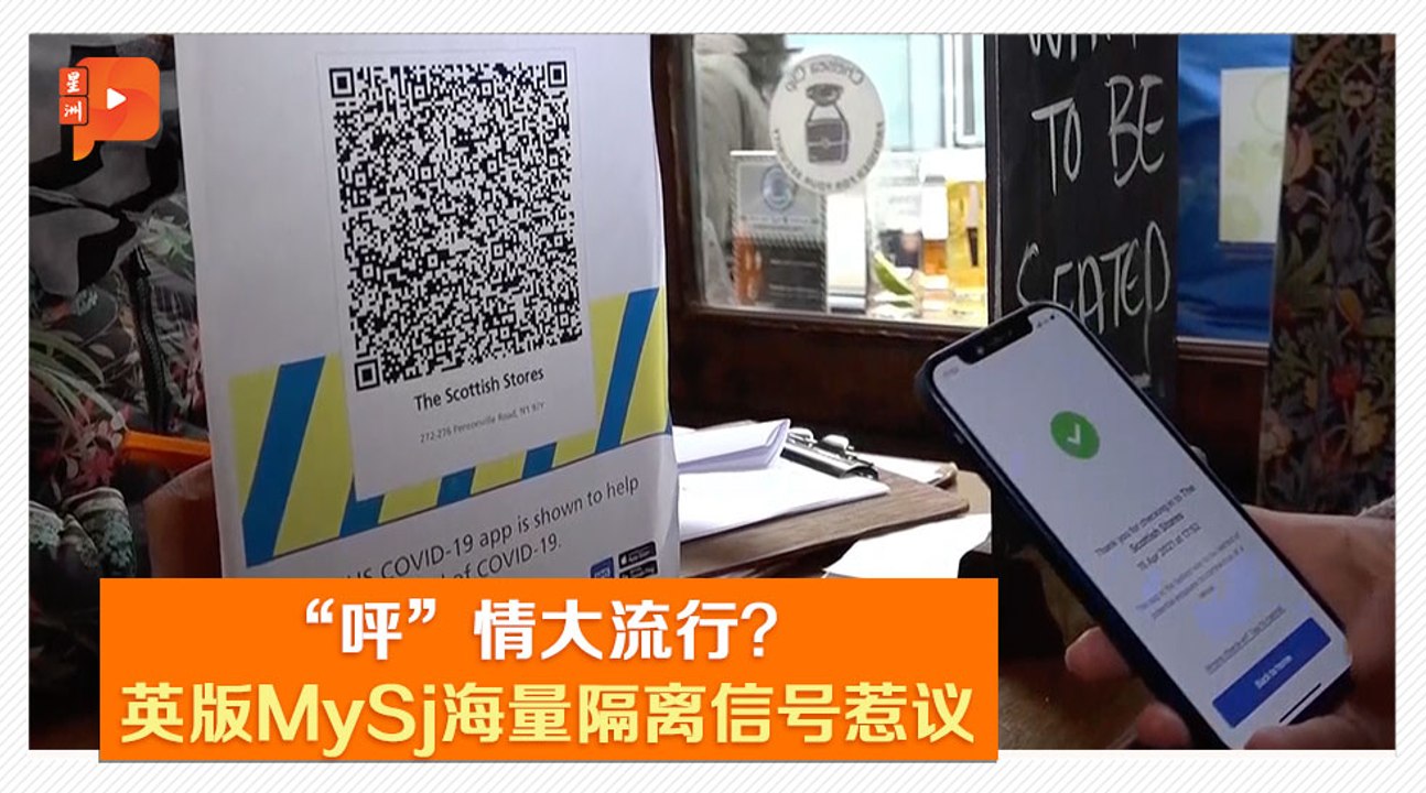 逾50万人获隔离建议 英国民众对疫情App存疑