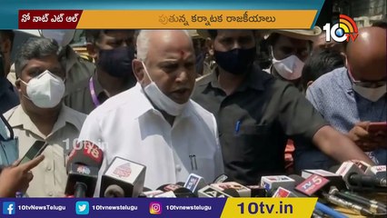 రాజీనామా పుకార్లు నమ్మొద్దు _ I'm not Resigned CM post _ Yediyurappa _ 10TV