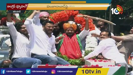 Telangana Congress Party Focus On Huzurabad By Poll _ Political Punch _ 10TV News