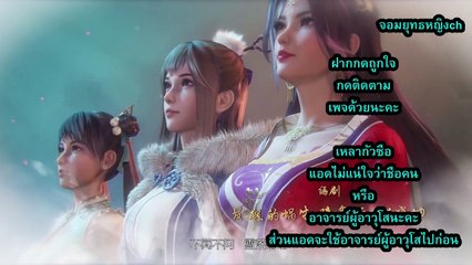 wan jie shen zhu พระเจ้าหมื่นโลก ตอนที่ 20